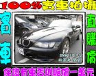 彰化縣BMW Z3 1.9 黑 BMW 寶馬 / Z3中古車