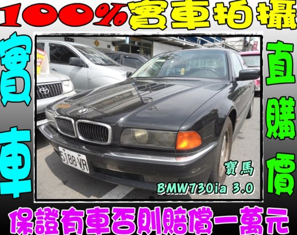 BMW730IA 3.0 照片1