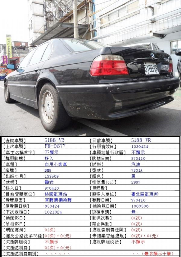 BMW730IA 3.0 照片3