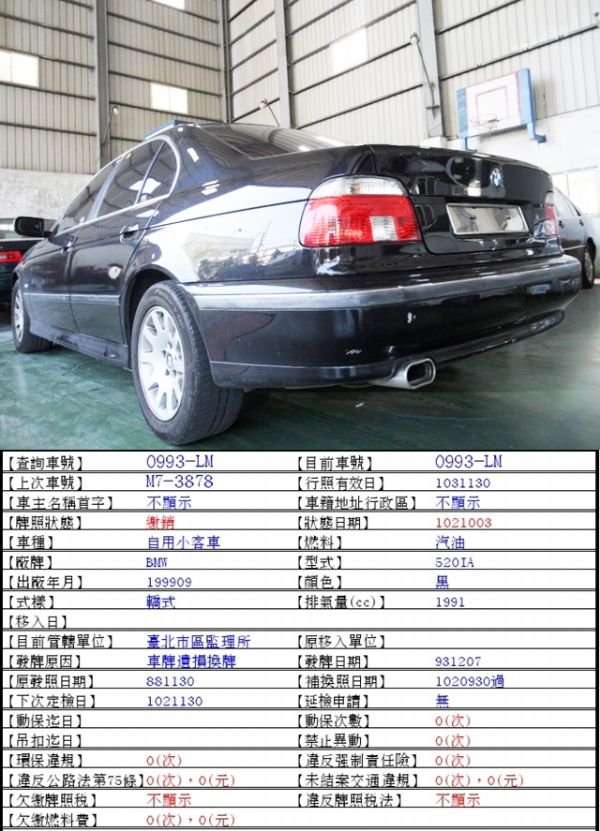 00年寶馬 BMW520 2.0 黑 照片3