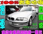 台北市BMW318 1.9 銀 BMW 寶馬 / 318i中古車