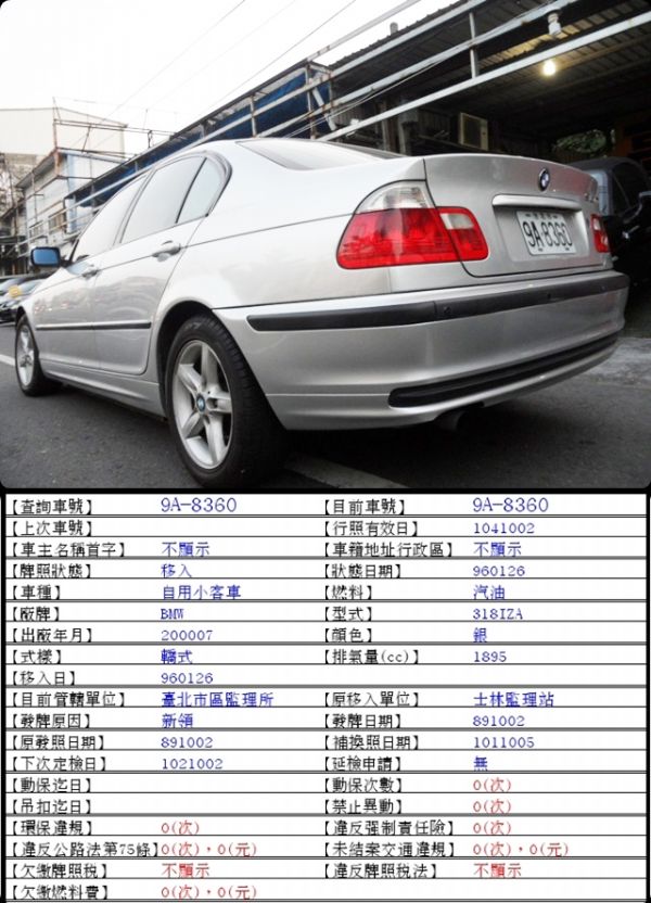 BMW318 1.9 銀 照片3