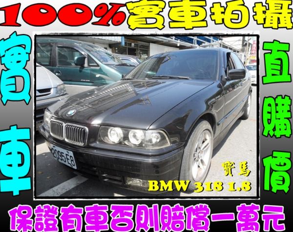  94年BMW318 1.8 黑 照片1