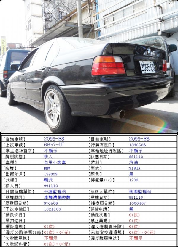  94年BMW318 1.8 黑 照片3