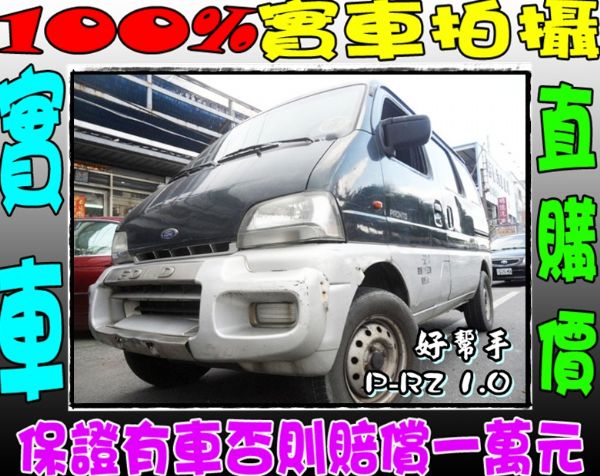 FORD 好幫手 PRZ 1.0 綠 照片1