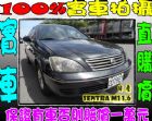 彰化縣SENTRA M1 1.6  NISSAN 日產 / SENTRA M1中古車