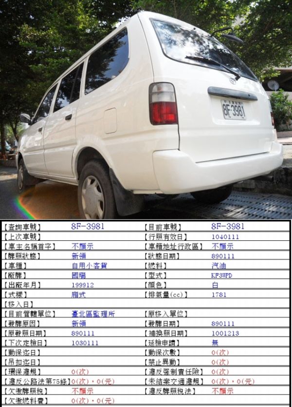  伊諾瓦 INNOVA 2.7 銀 照片3