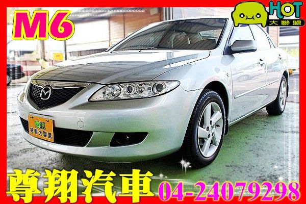  Mazda 馬自達 M6 2.0  照片1