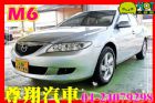 台中市 Mazda 馬自達 M6 2.0  MAZDA 馬自達 / 6中古車