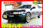 台中市Honda Accord K9 2.0 HONDA 台灣本田 / Accord中古車