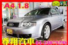 台中市Audi A4 1.8T 銀色 AUDI 奧迪 / A4中古車