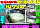 彰化縣 TURBO 金龜車 1.8 綠 VW 福斯 / Beetle中古車