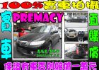 彰化縣PERMACY霹馬士 2.0 黑 MAZDA 馬自達 / Premacy中古車