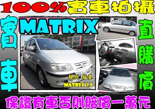 MATRIX 1.8 銀 照片1