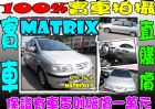 彰化縣MATRIX 1.8 銀 HYUNDAI 現代 / Matrix中古車