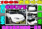 彰化縣COUPE 雙門跑車入門款 2.0 HYUNDAI 現代 / Coupe中古車