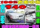 彰化縣VOLVO S40 2.0 銀 VOLVO 富豪 / S40中古車