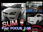 台中市Ford 福特 FOCUS 白 2.0S FORD 福特 / Focus中古車