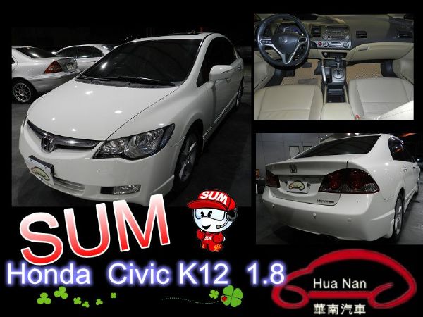 Honda 本田 Civic K12 照片1