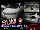 台中市Honda 本田 Civic K12 HONDA 台灣本田 / Civic中古車