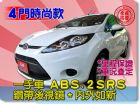 台中市SUM聯泰汽車 2012年 FIESTA FORD 福特中古車