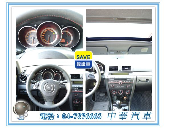 2005 MAZDA 馬自達 3 照片5