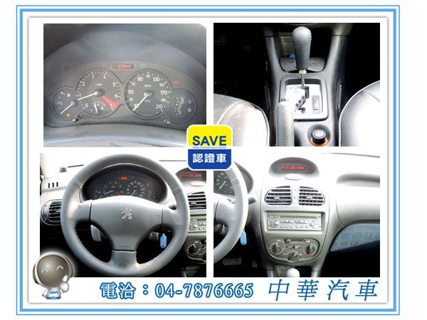 2002 Peugeot寶獅 206 照片5