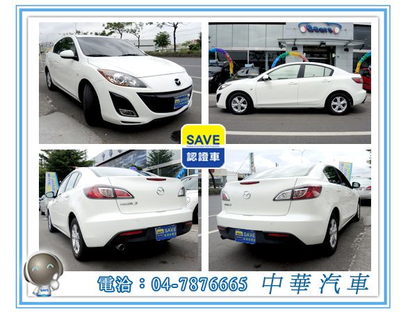 2011 MAZDA馬自達 3 照片7