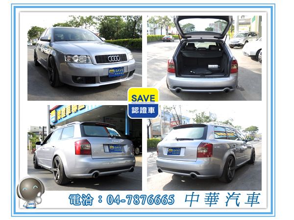 2004 Audi奧迪 A4 照片7