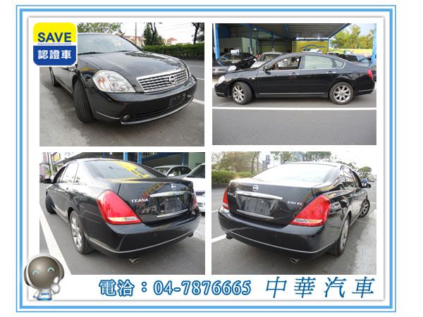 2005 NISSAN日產 Teana 照片7