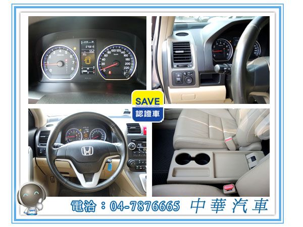 2007 HONDA CRV 照片5