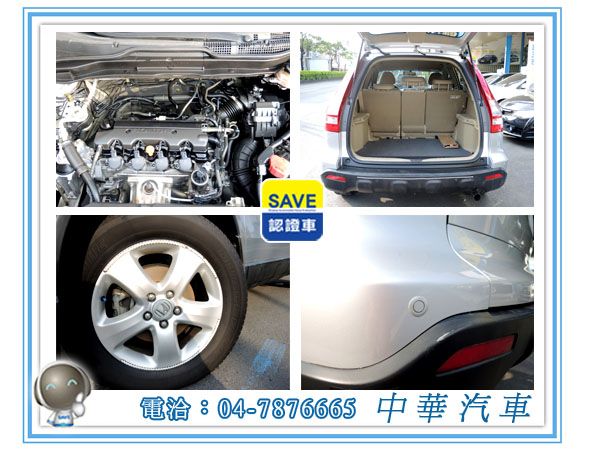 2007 HONDA CRV 照片6