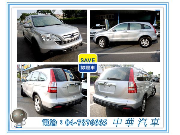 2007 HONDA CRV 照片7