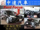 台中市彿克斯 FORD 福特 / Focus中古車