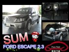 台中市 Ford 福特 ESCAPE FORD 福特 / Escape中古車