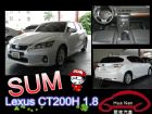 台中市 Lexus 凌志 CT200H LEXUS 凌志中古車