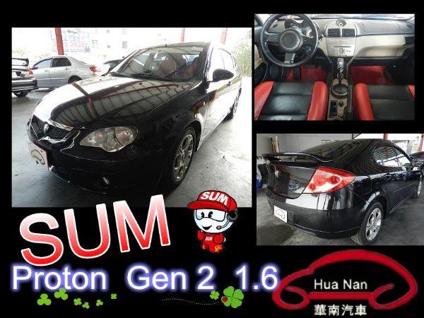  Proton 普騰 Gen 2   照片1