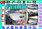 彰化縣 FERIO 飛力歐 1.7 銀 HONDA 台灣本田 / Ferio中古車