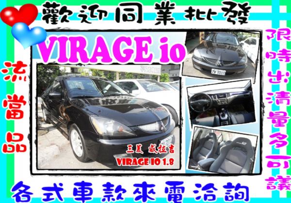 威拉吉 VIRAGE 1.8io 黑 照片1