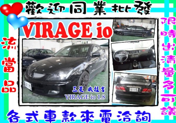  威拉吉 VIRAGE 1.8io版 黑 照片1