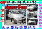 彰化縣Space Gear 2.4 4WD MITSUBISHI 三菱 / Space Gear中古車