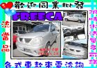 彰化縣福利卡 FREECA 2.0 銀 MITSUBISHI 三菱 / Freeca中古車