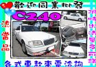 台北市BENZ C240 2.4 白 BENZ 賓士 / C240中古車