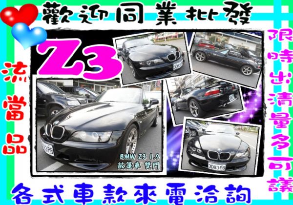 BMW Z3 1.9 黑 照片1