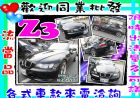 彰化縣BMW Z3 1.9 黑 BMW 寶馬 / Z3中古車