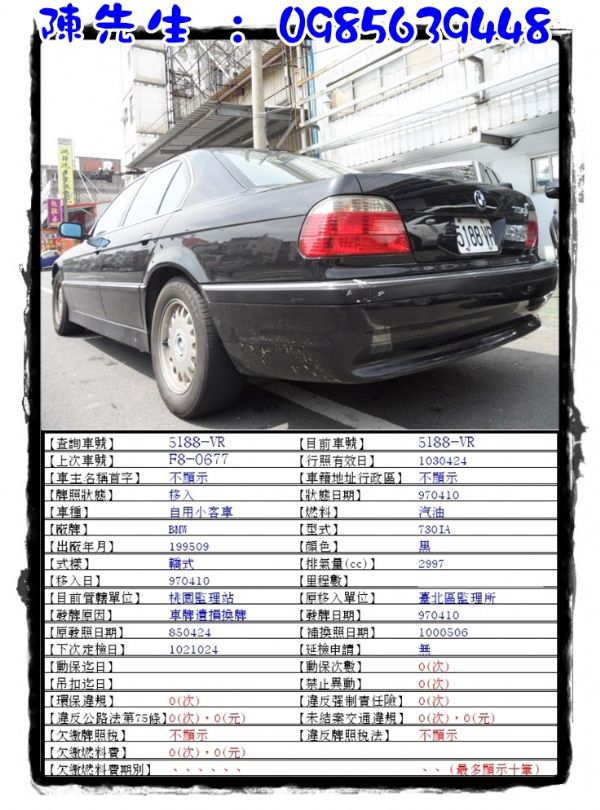 96年BMW730IA 3.0 黑 照片3