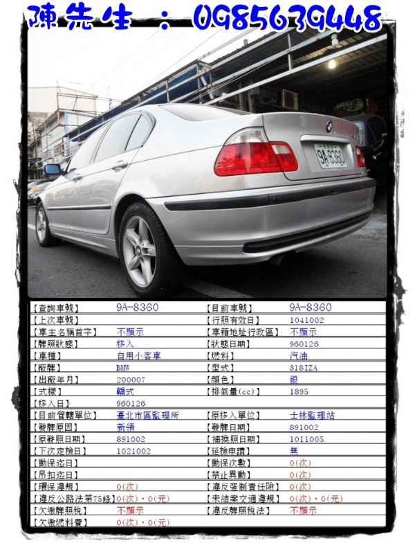  BMW318 1.9 銀 照片3