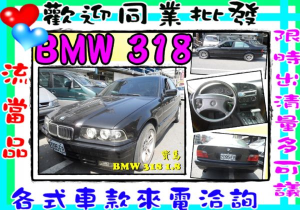 94年BMW318 1.8 黑 照片1