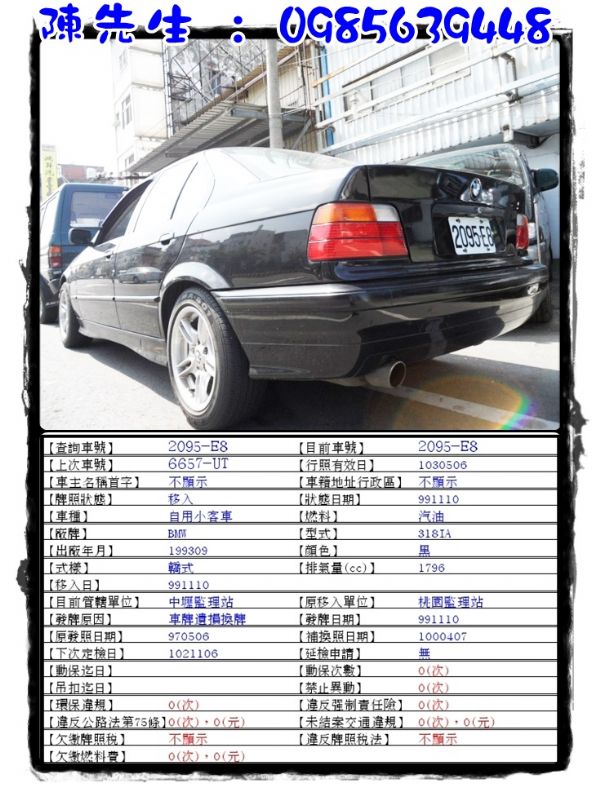 94年BMW318 1.8 黑 照片3