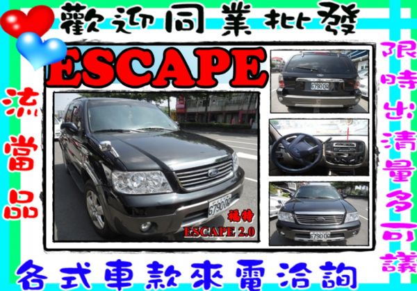 FORD ESCAPE 2.0 黑 照片1